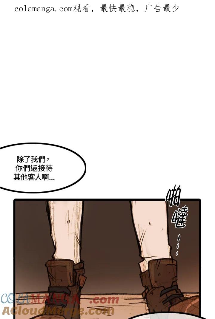 《红道》第8话 第1页