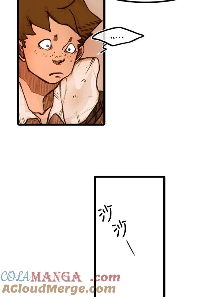 《红道》第8话 第67页