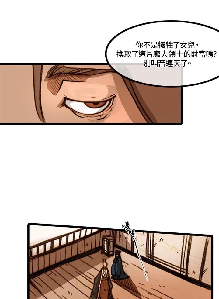 《红道》第8话 第56页
