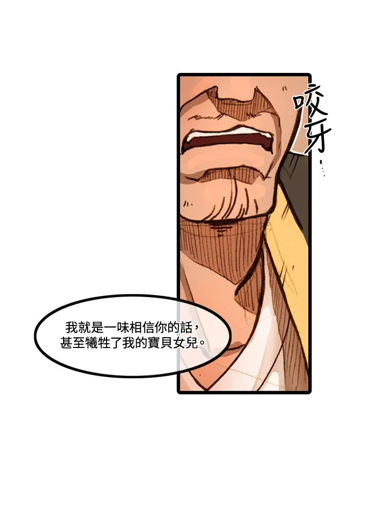 《红道》第8话 第54页