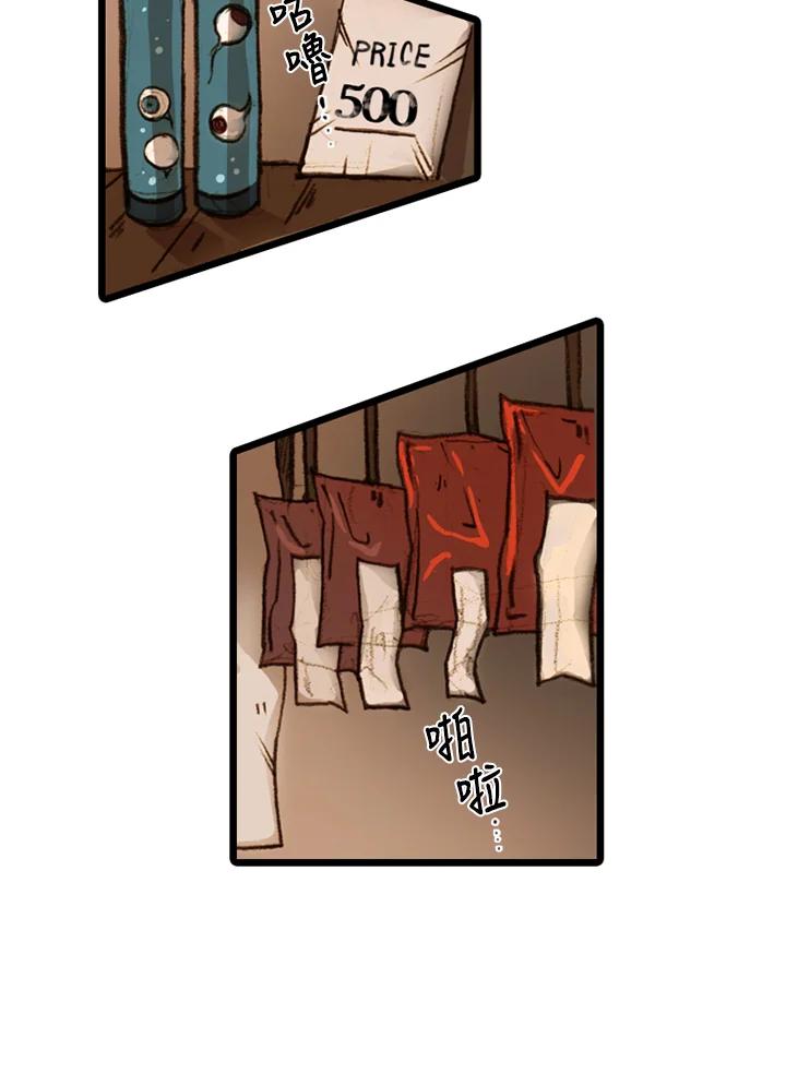 《红道》第8话 第62页