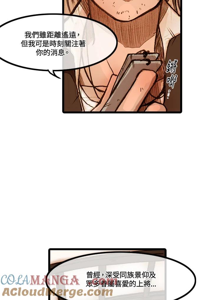 《红道》第8话 第7页