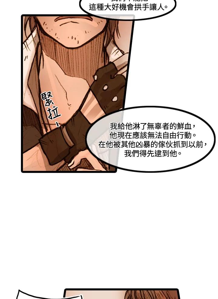 《红道》第8话 第50页
