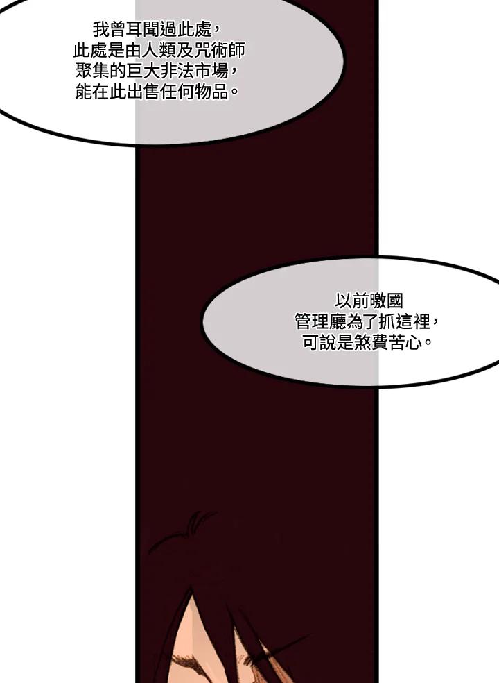 《红道》第8话 第65页