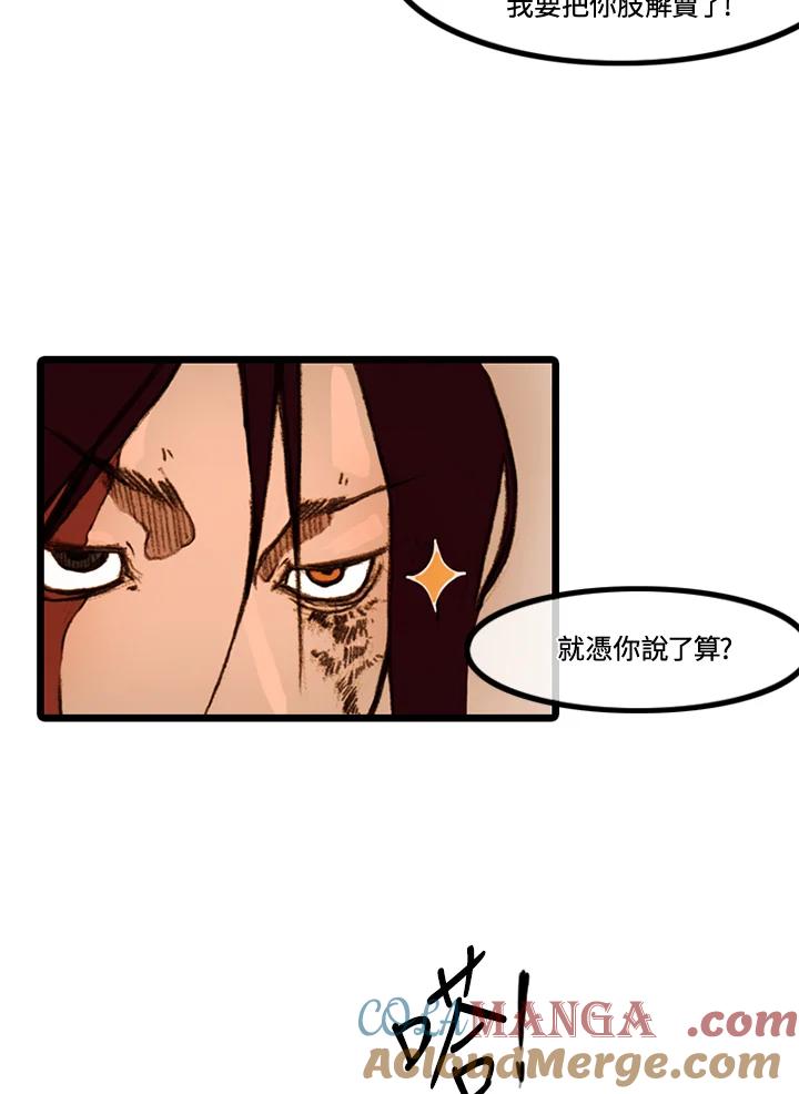 《红道》第8话 第40页
