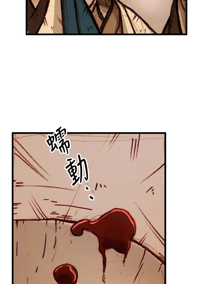 《红道》第0话 第14页