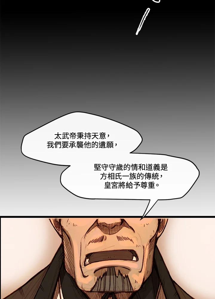 《红道》第0话 第2页
