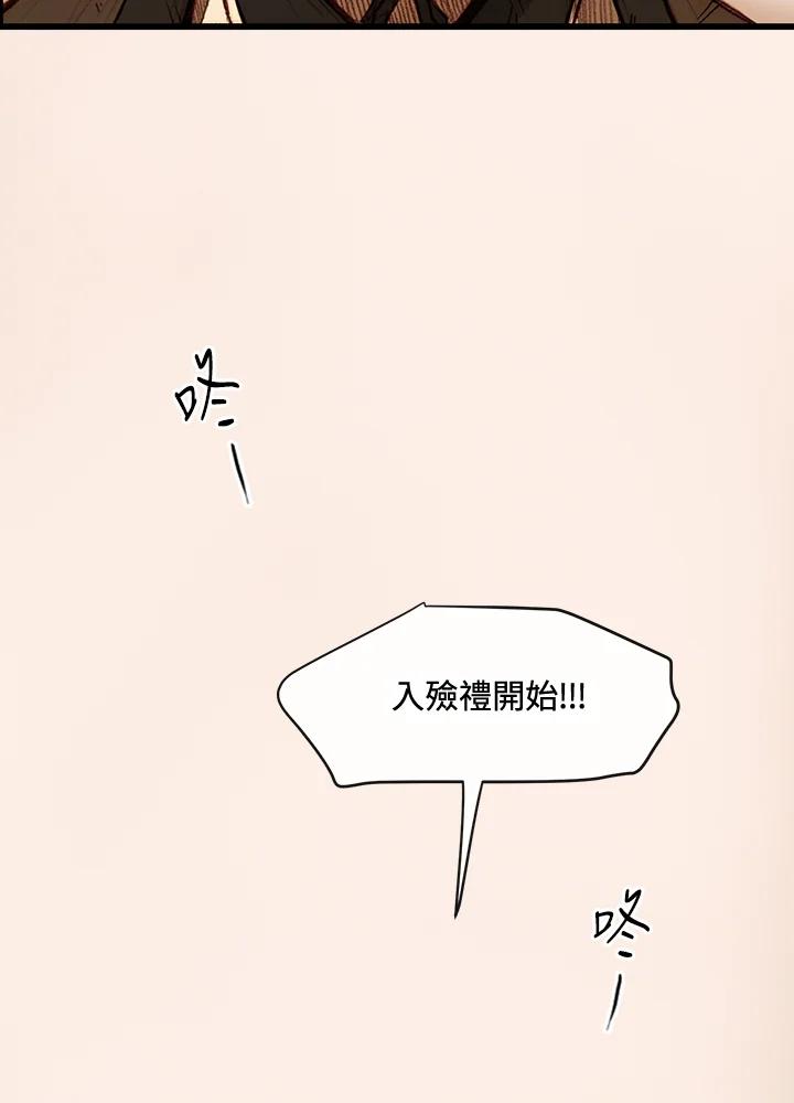 《红道》第0话 第3页