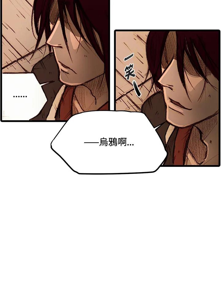 《红道》第0话 第63页