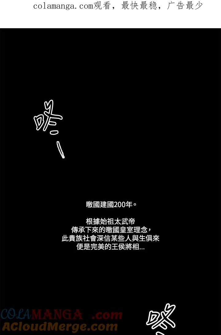 《红道》第0话 第1页