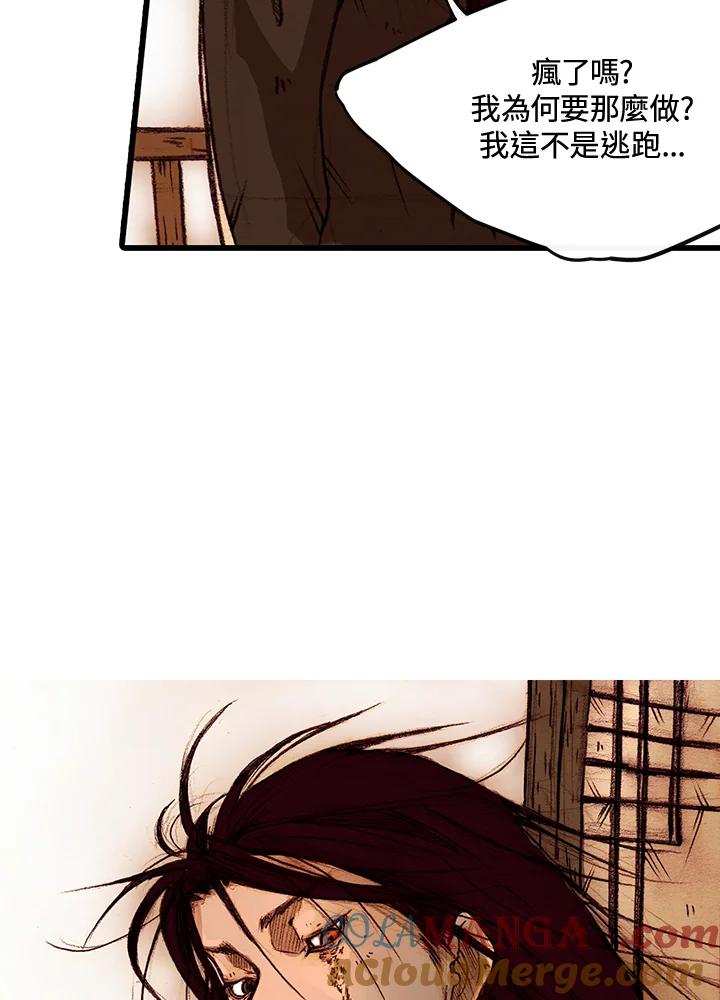 《红道》第0话 第70页