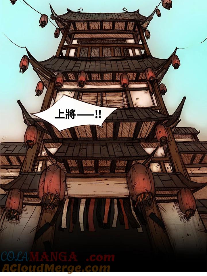《红道》第0话 第34页