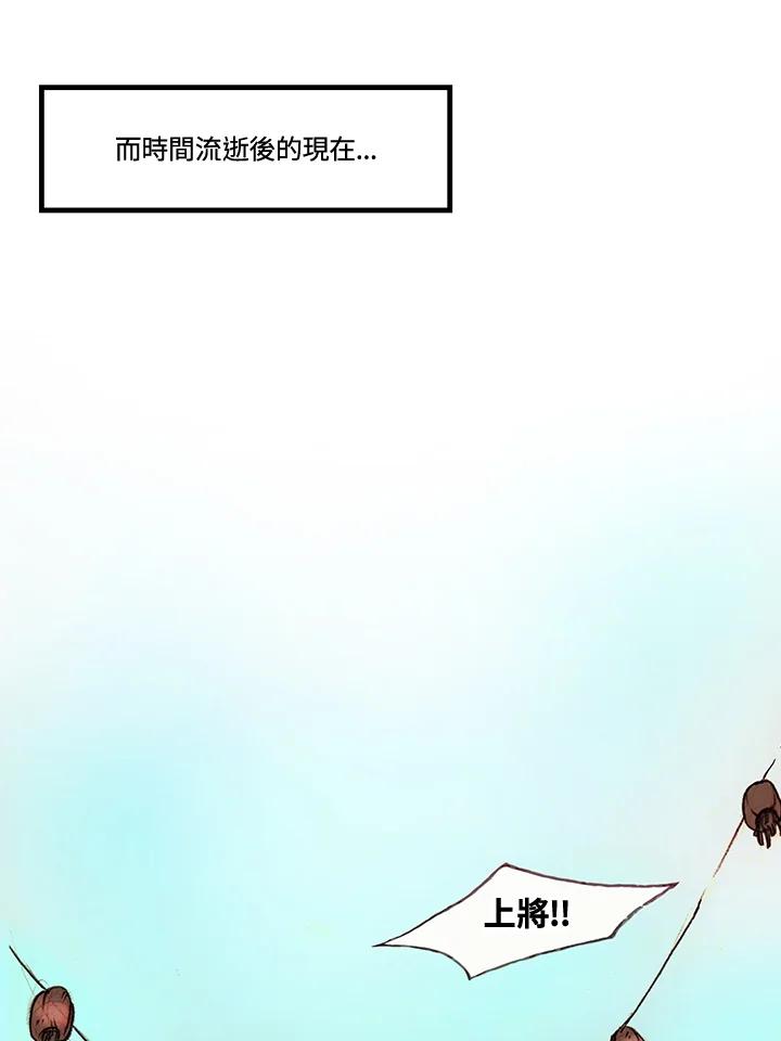 《红道》第0话 第33页