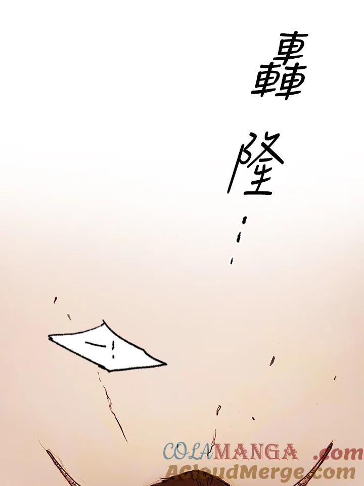 《红道》第0话 第22页