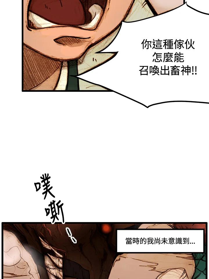 《红道》第0话 第29页