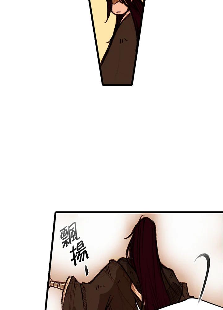 《红道》第0话 第69页