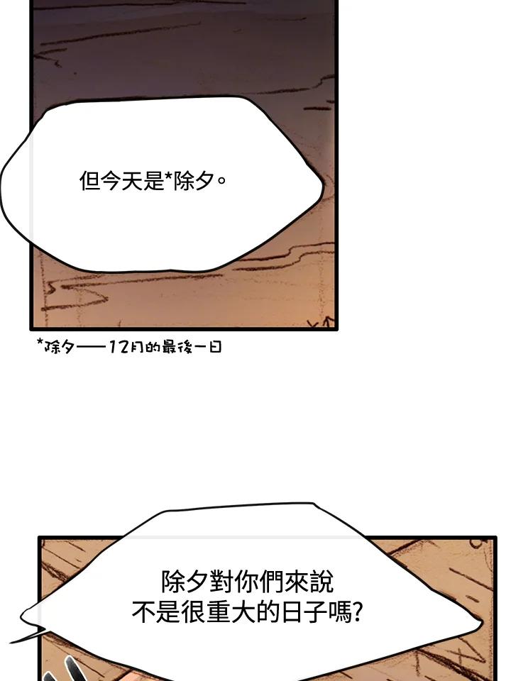 《红道》第0话 第41页