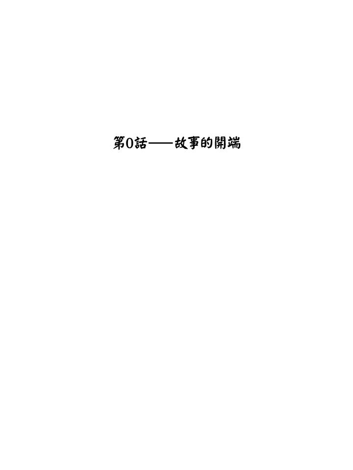 《红道》第0话 第32页