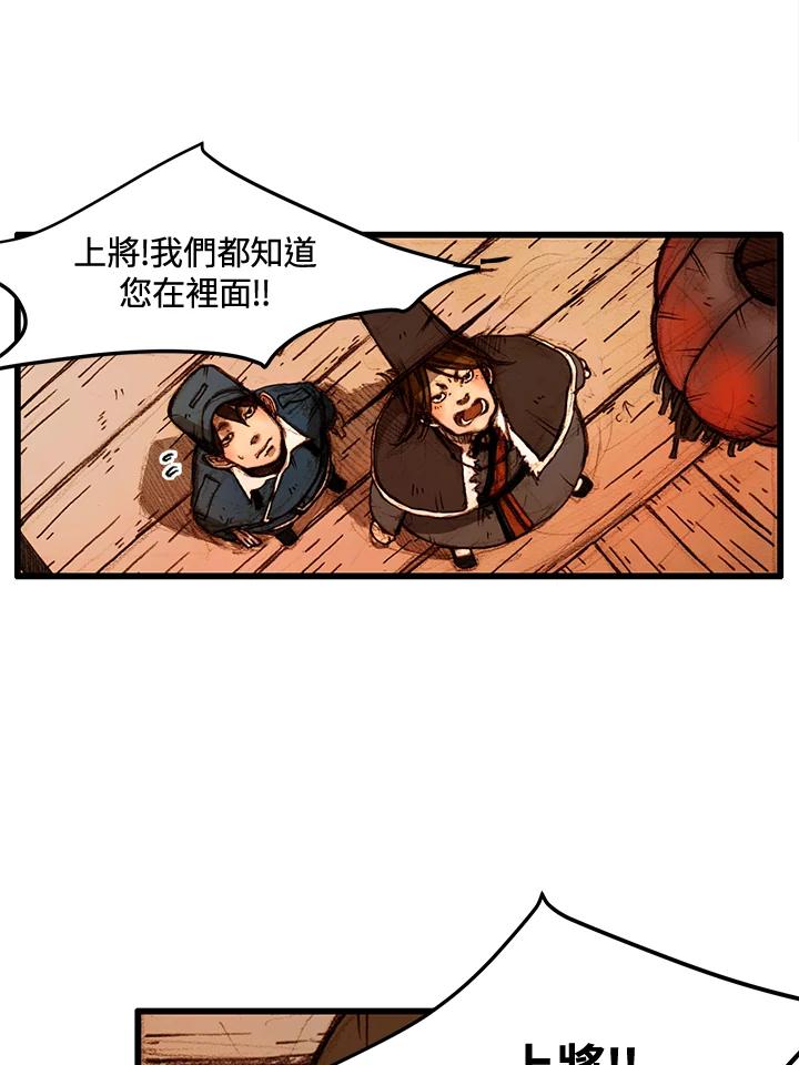 《红道》第0话 第35页
