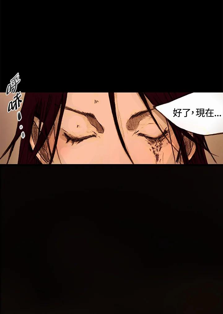 《红道》第0话 第84页