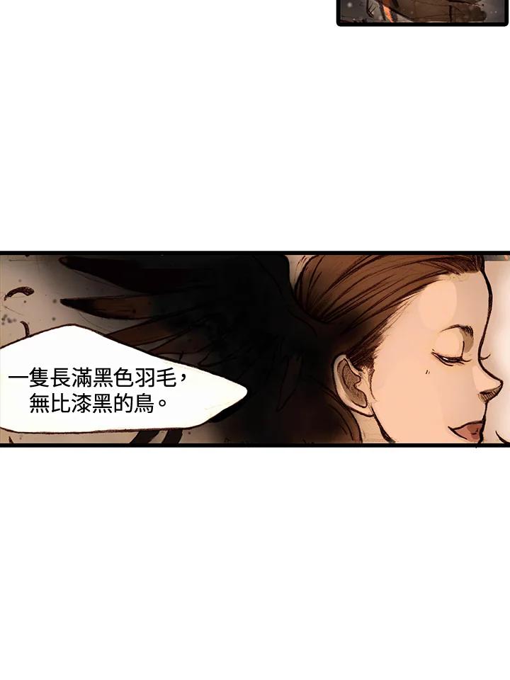 《红道》第0话 第59页