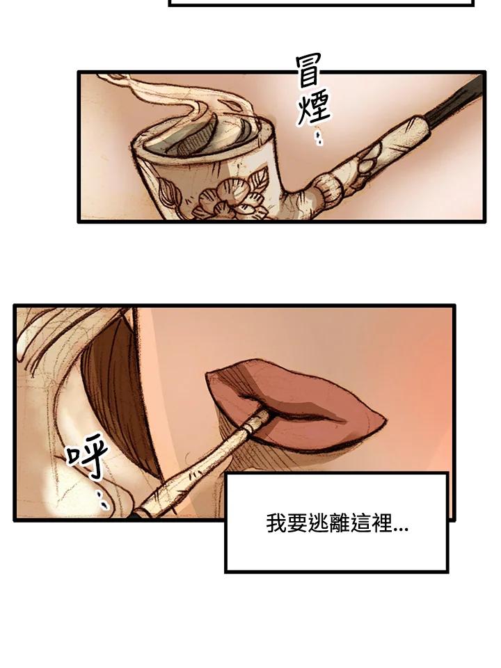 《红道》第0话 第38页