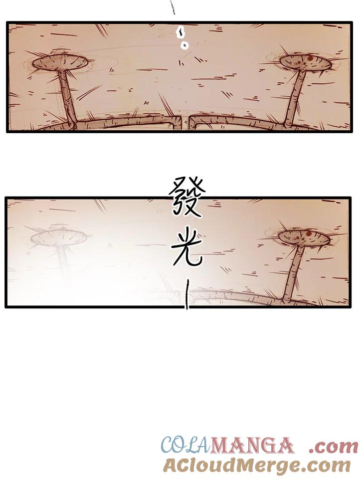 《红道》第0话 第19页