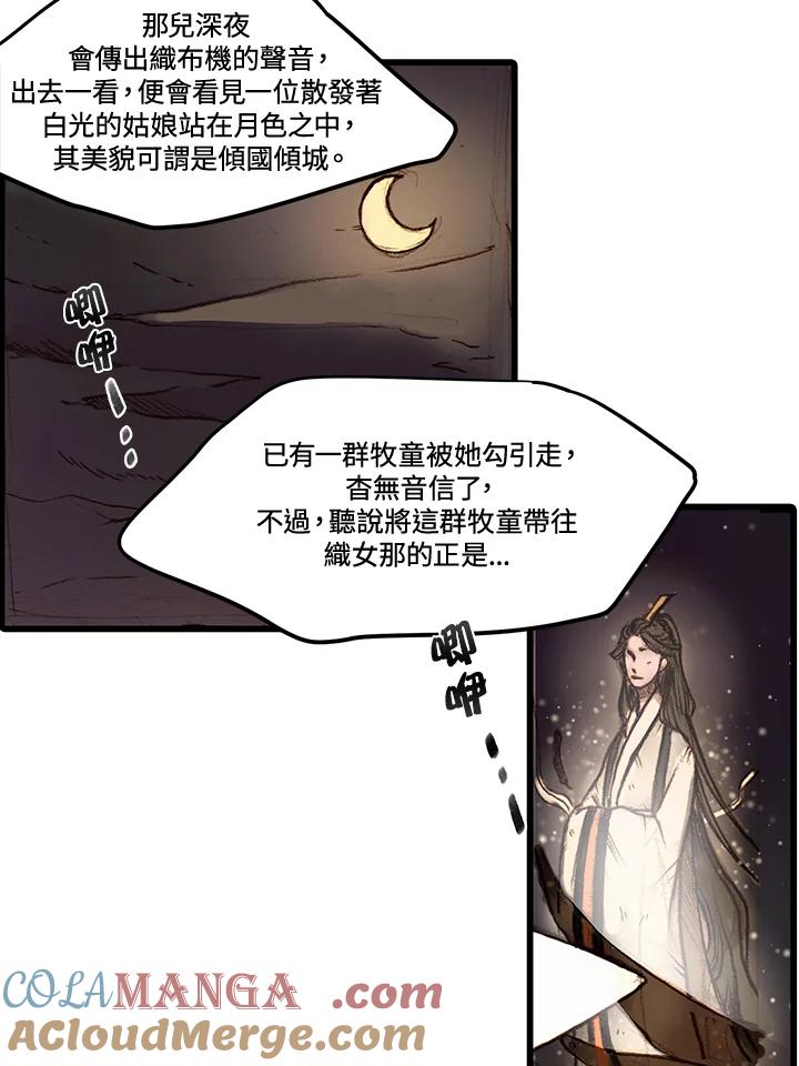 《红道》第0话 第58页