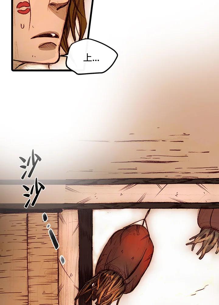 《红道》第0话 第75页