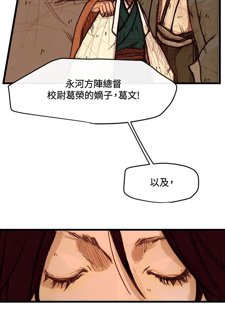 《红道》第0话 第6页