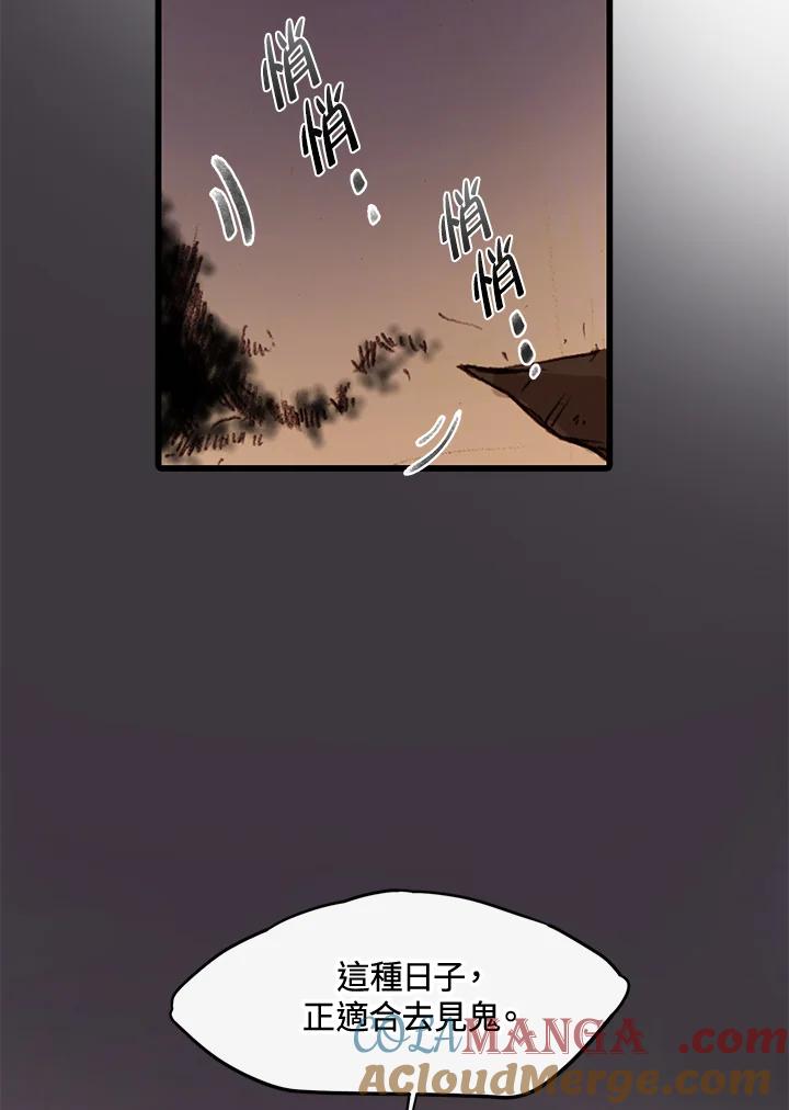 《红道》第0话 第82页