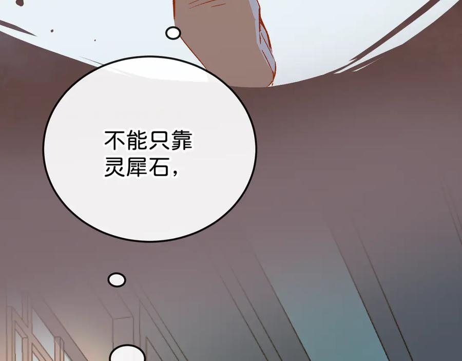 《神仙de经纪人》第20话 双赢 第8页