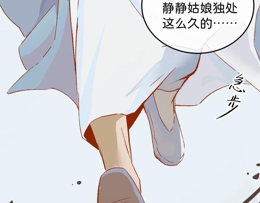 《神仙de经纪人》第20话 双赢 第7页