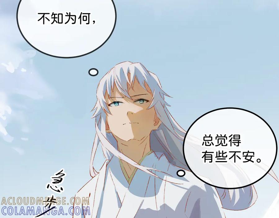 《神仙de经纪人》第20话 双赢 第5页
