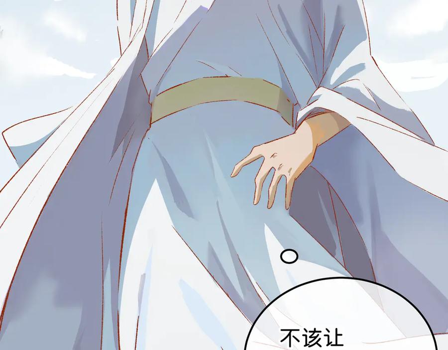 《神仙de经纪人》第20话 双赢 第6页