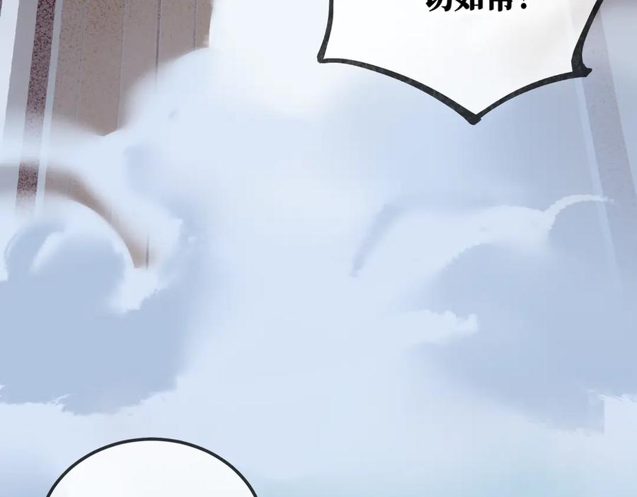 《神仙de经纪人》第20话 双赢 第4页
