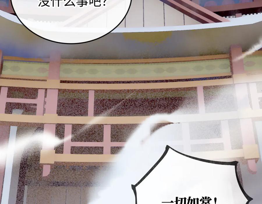 《神仙de经纪人》第20话 双赢 第3页