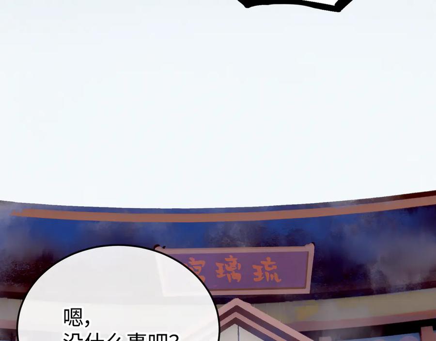 《神仙de经纪人》第20话 双赢 第2页
