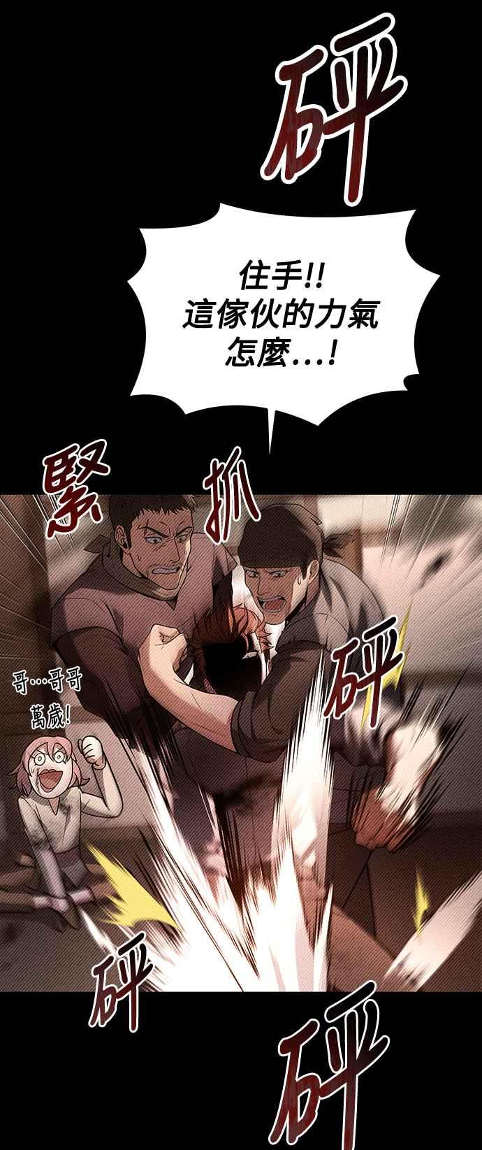 《异世界的美味魔法》第28话 第30页