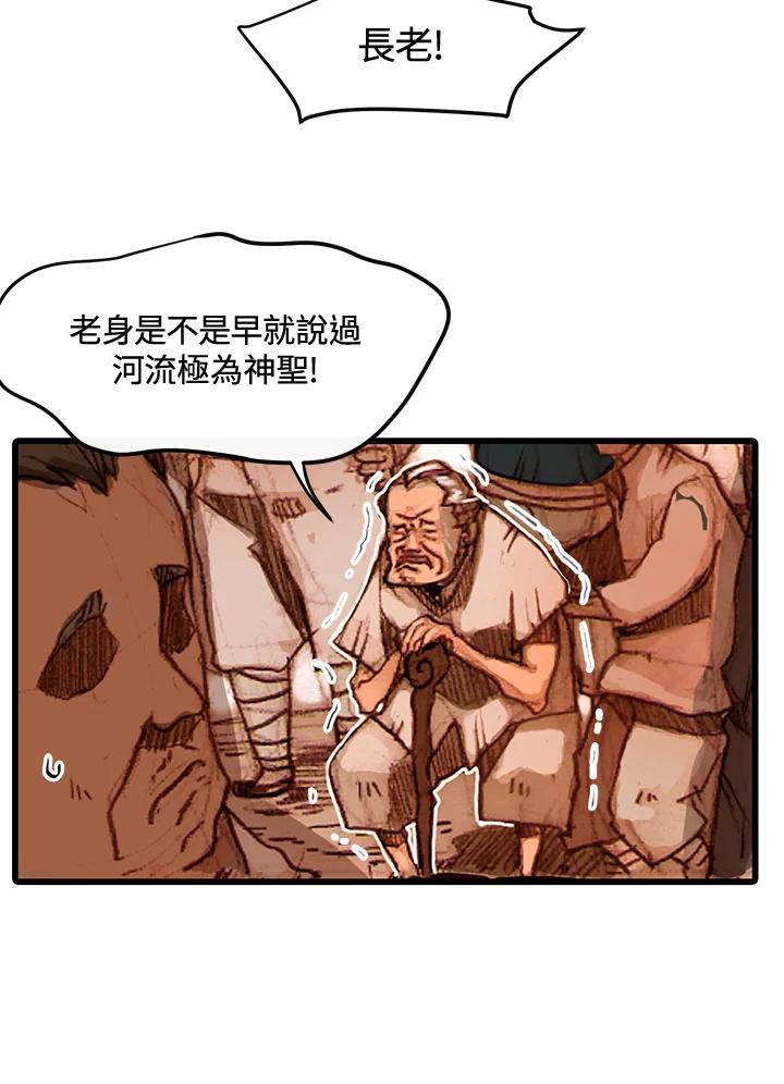 《红道》第1话 第40页