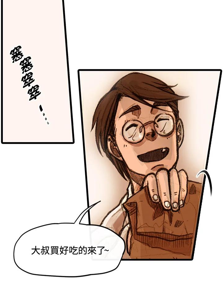 《红道》第1话 第102页
