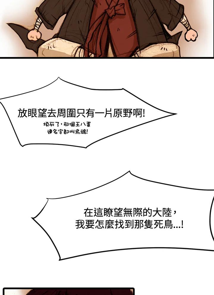 《红道》第1话 第20页
