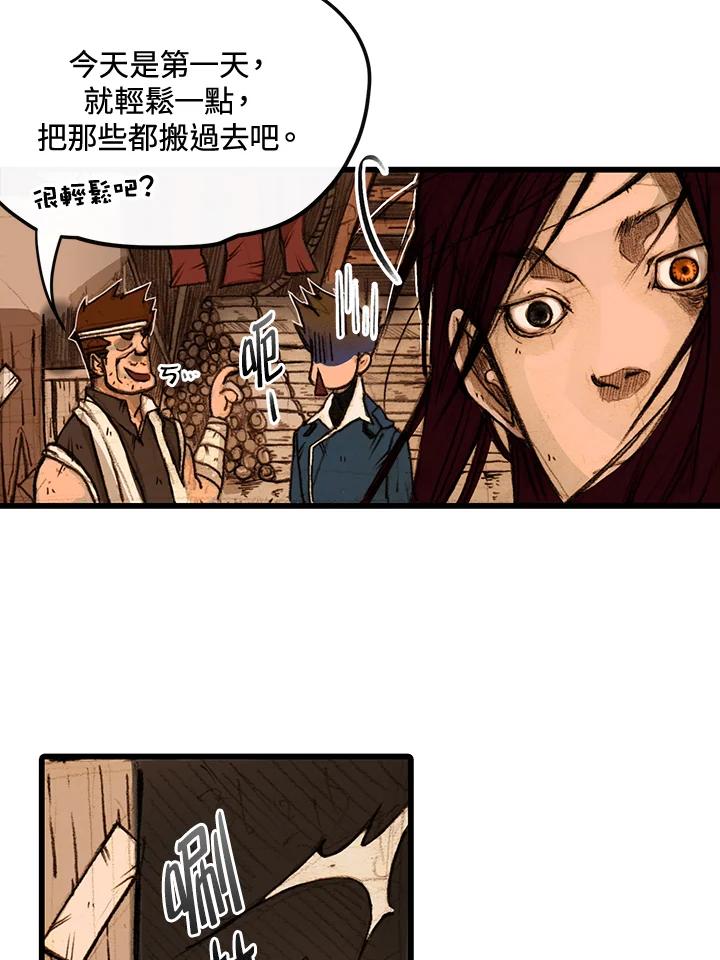 《红道》第1话 第110页