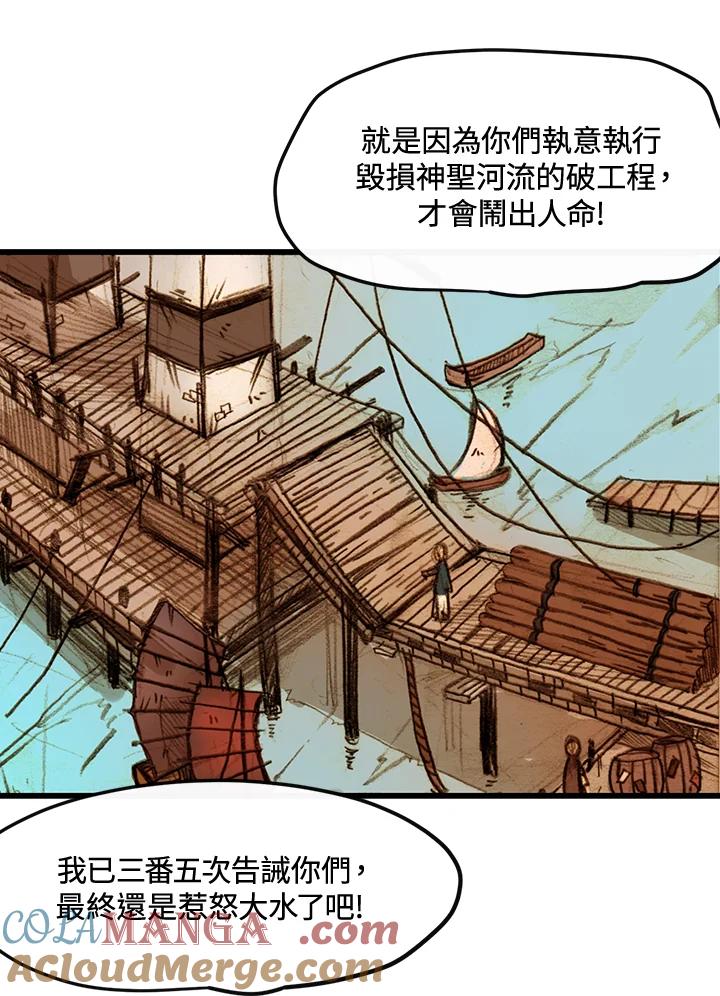 《红道》第1话 第41页