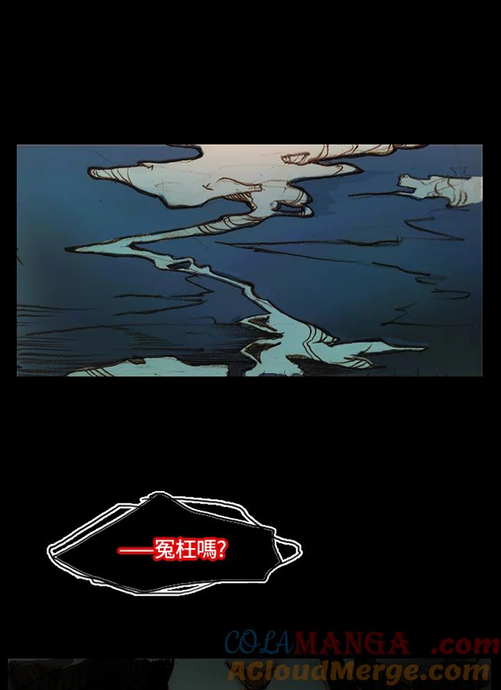 《红道》第1话 第5页