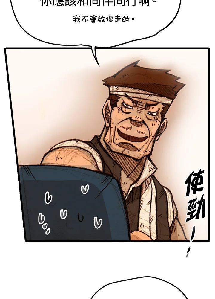 《红道》第1话 第68页