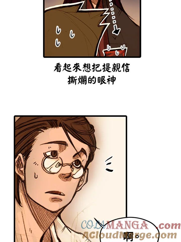 《红道》第1话 第89页