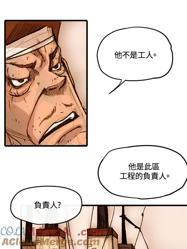 《红道》第1话 第97页