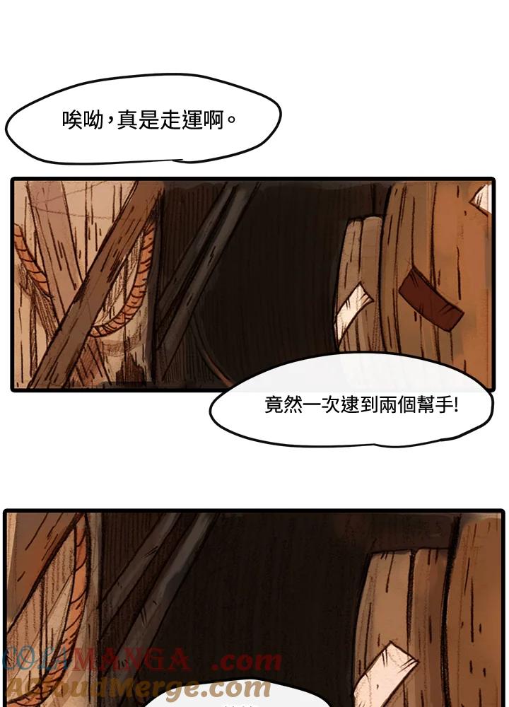 《红道》第1话 第73页