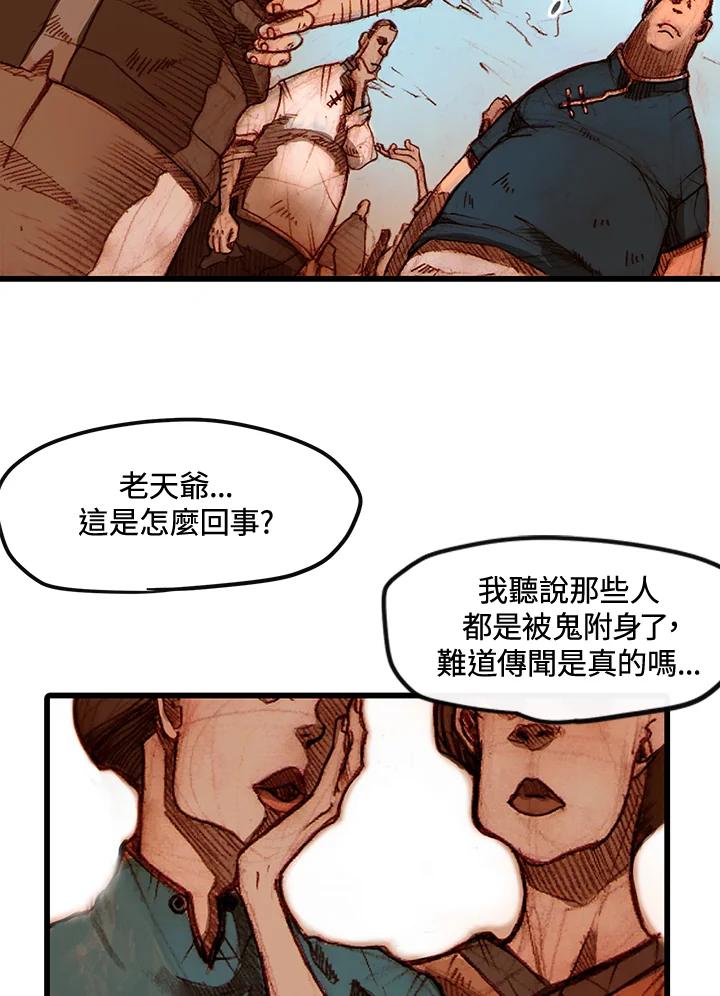 《红道》第1话 第31页